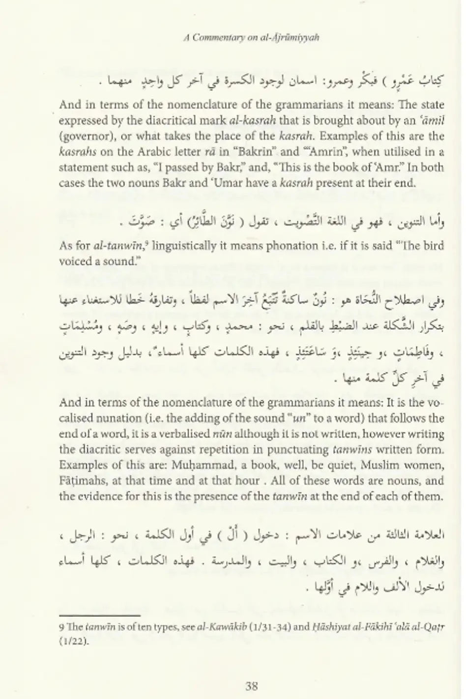 A Commentary on al - Ajrumiyyah - Darussalam