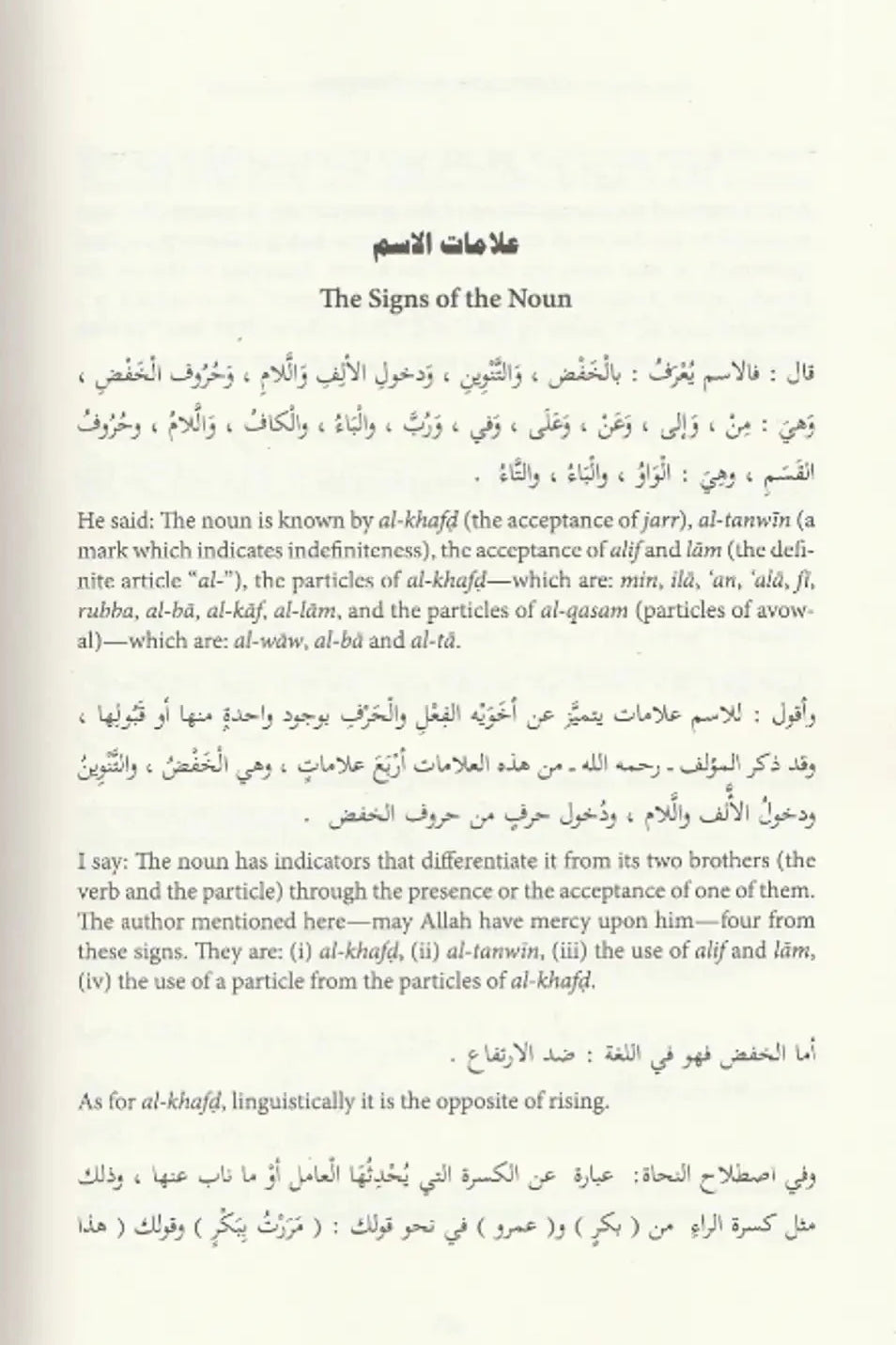 A Commentary on al - Ajrumiyyah - Darussalam