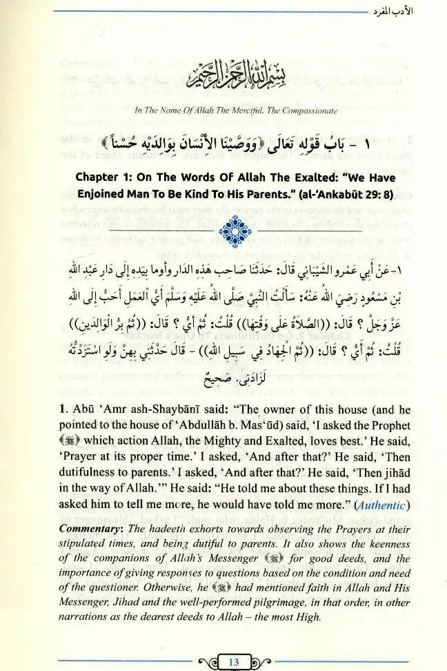 Al - Adab Al - Mufrad : Prophetic Morals And Etiquettes - Darussalam