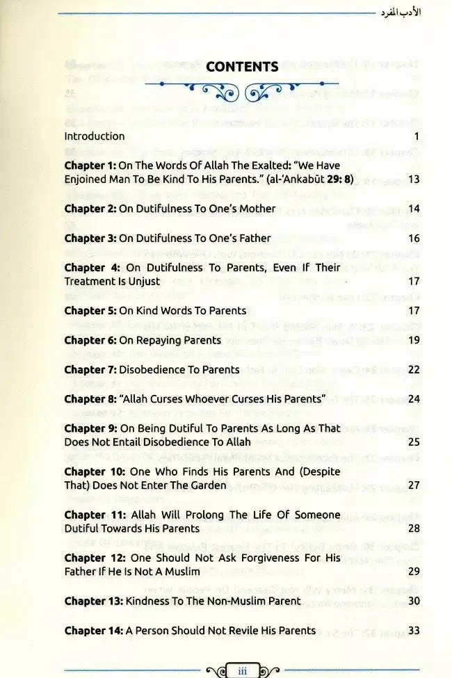 Al - Adab Al - Mufrad : Prophetic Morals And Etiquettes - Darussalam