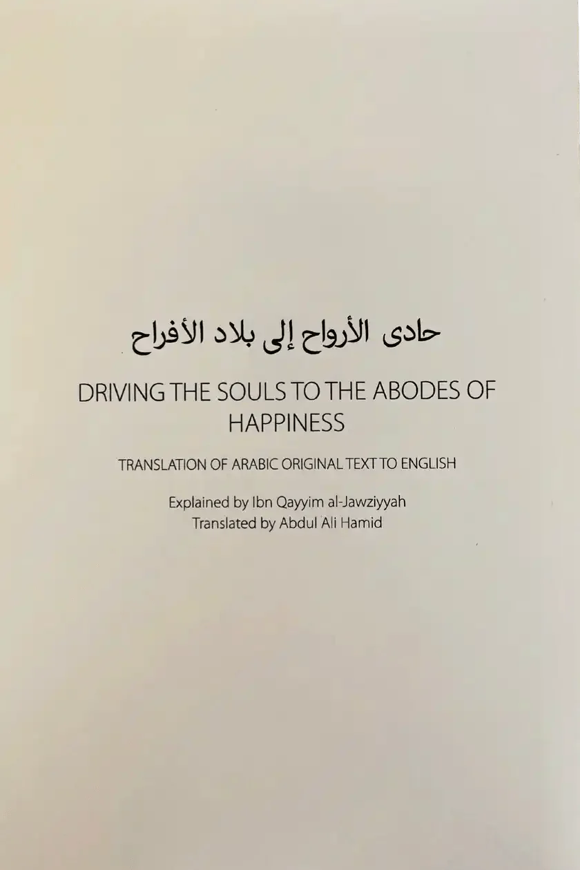 Driving the souls to the Abodes of Happiness - Darussalam