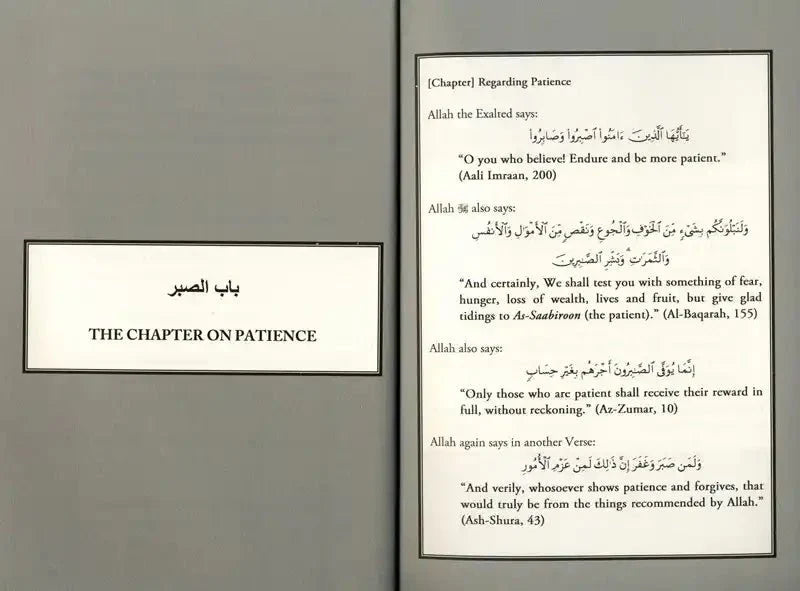 Explanation of Riyad - us - Saliheen, Patience, Greetings & Advice on women شرح رياض الصالحين - Darussalam