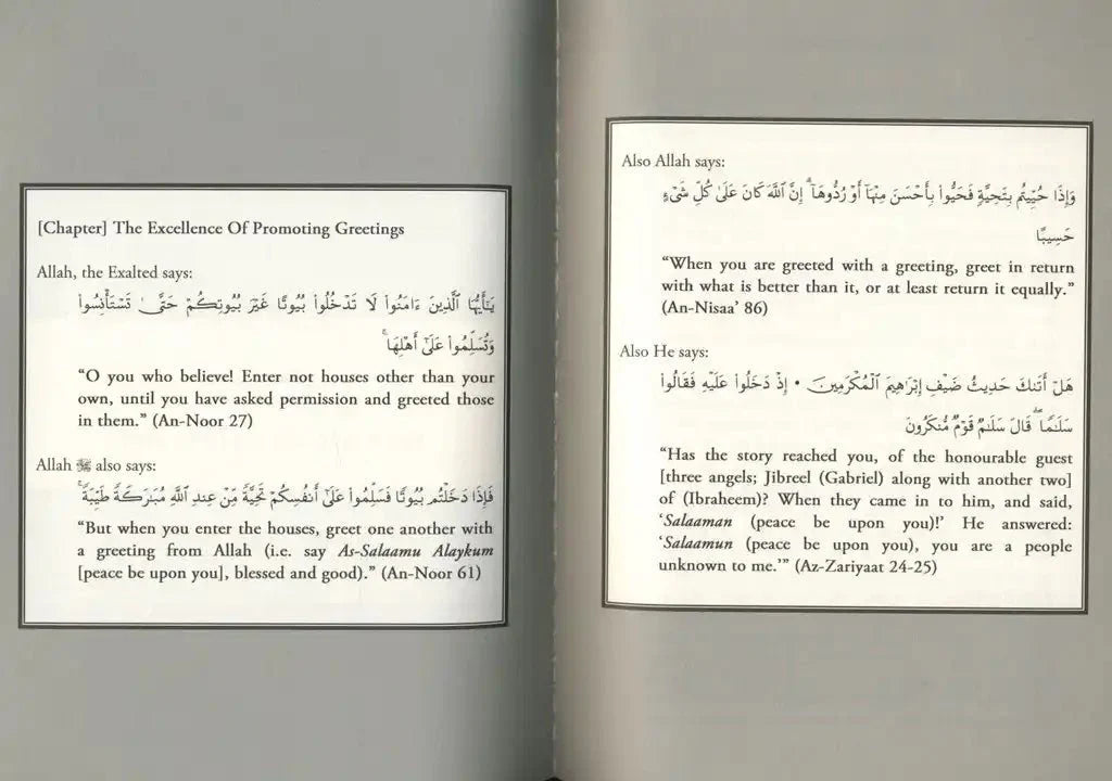 Explanation of Riyad - us - Saliheen, Patience, Greetings & Advice on women شرح رياض الصالحين - Darussalam