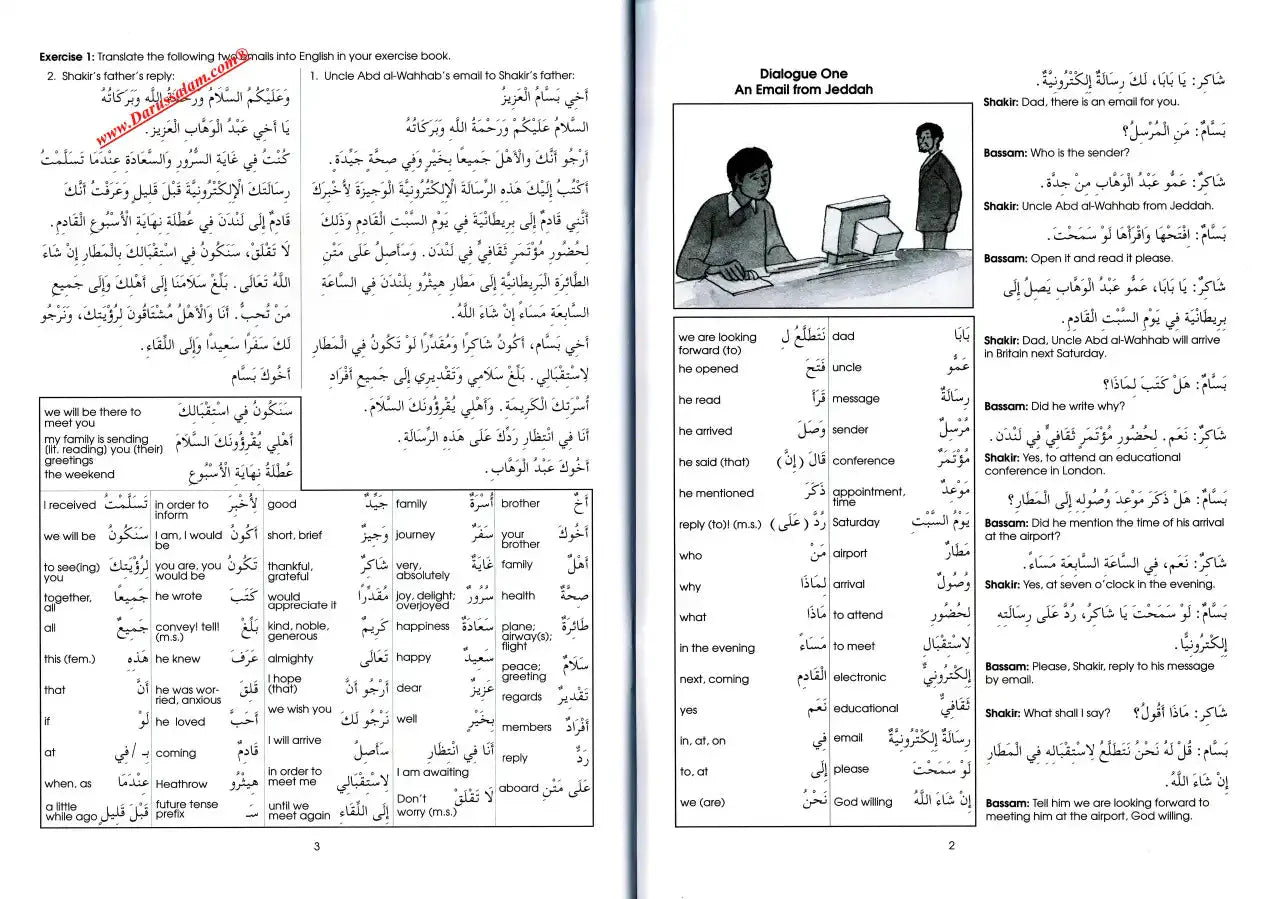 Gateway to Arabic Book 5 - Darussalam