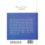 Prayer According to the Sunnah - Darussalam