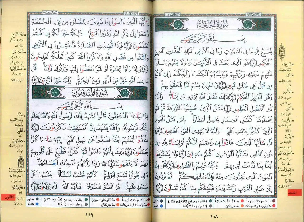 Ruba Yasin Tajweed - Darussalam