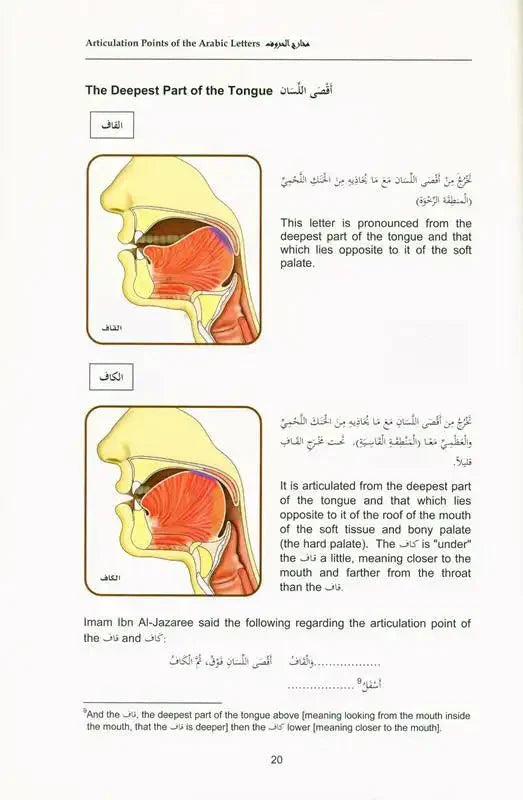 Tajweed Rules of the Quran part One - Darussalam
