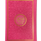 The Noble Quran Rainbow Medium (Arabic/English) 14x20 cm - Darussalam