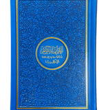 The Noble Quran Rainbow Medium (Arabic/English) 14x20 cm - Darussalam