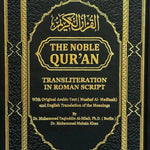 The Noble Quran Rainbow Transliteration in Roman Script Different Colors - Darussalam