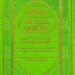 The Noble Quran Rainbow Transliteration in Roman Script Different Colors - Darussalam
