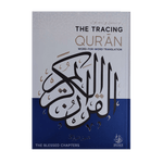 The Tracing Quran ( The Blessed Chapters ) Word By Word Translation Hardback - Darussalam